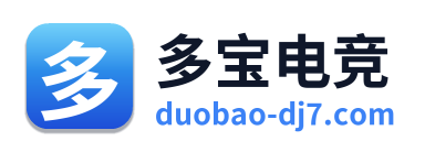 多宝电竞